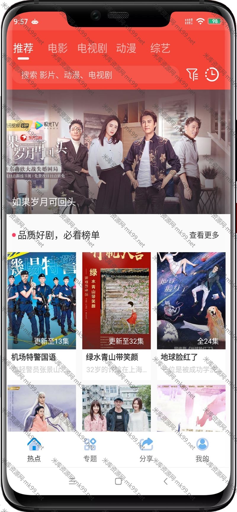 2020.04首发苹果CMS10原生JAVA版追剧达人附安装教程-米酷主题