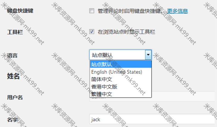 wordpress前后端分别显示不同语言的方法-米酷主题
