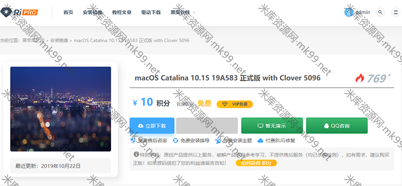 Ripro主题下载信息美化插件Riprodl[更新至1.3.6]-米酷主题
