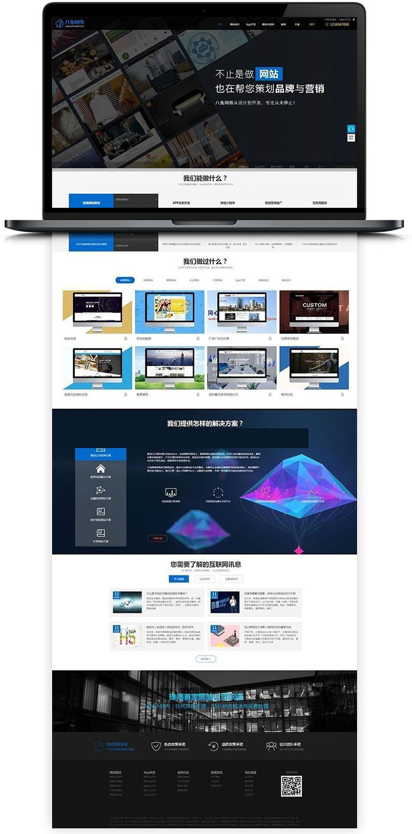 帝国CMS大气高科技感网站建设企业模板-米酷主题