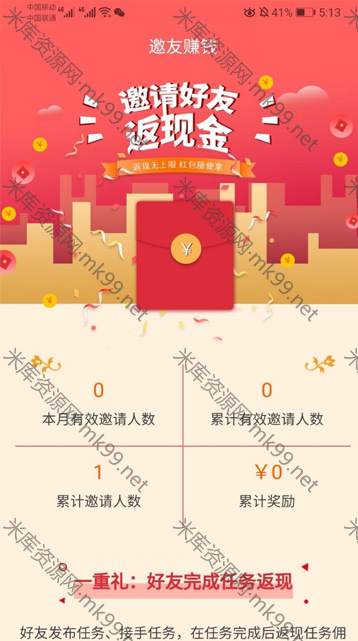 网赚悬赏牛源码可打包APP附文字搭建教程-米酷主题