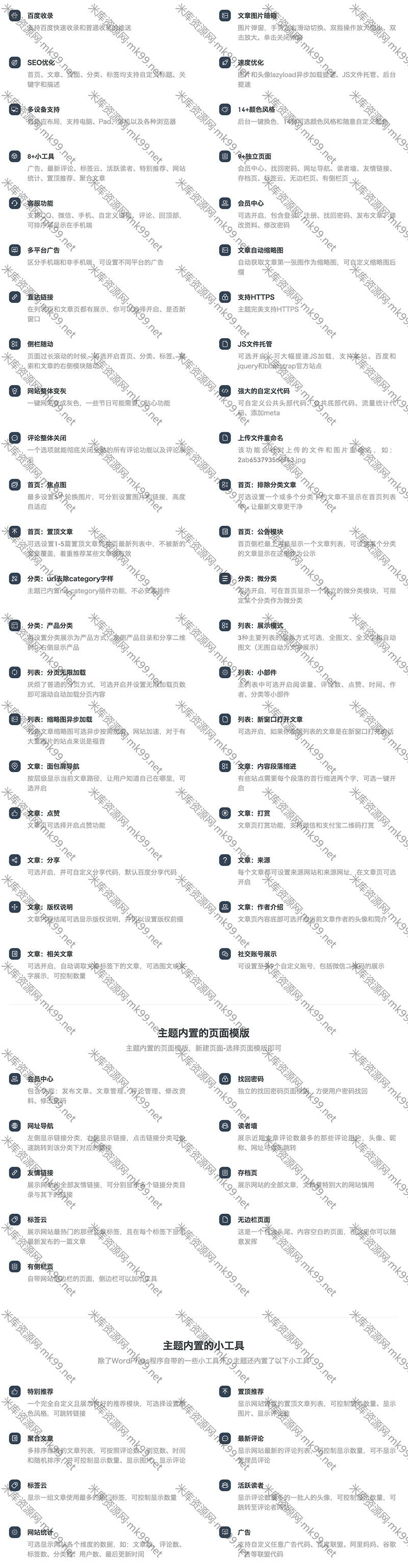 WordPress主题大前端DUX主题[更新至6.4]-米酷主题