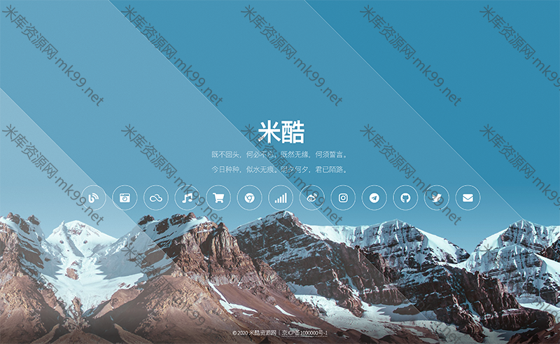 动态简约炫酷自适应引导页html源码-米酷主题