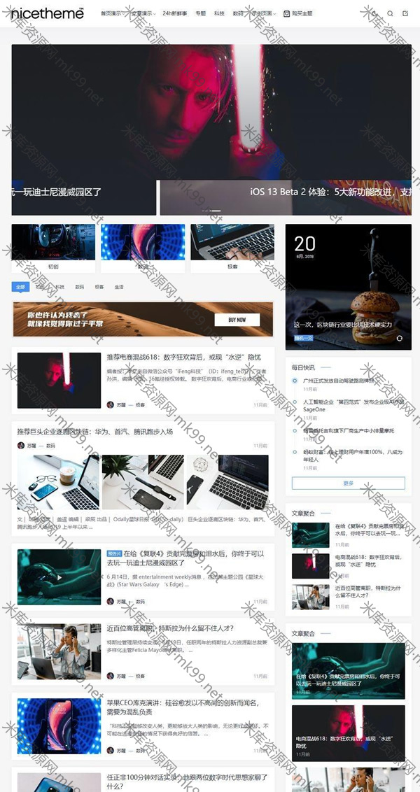 价值199元的Emlog模板PandaPRO主题-米酷主题