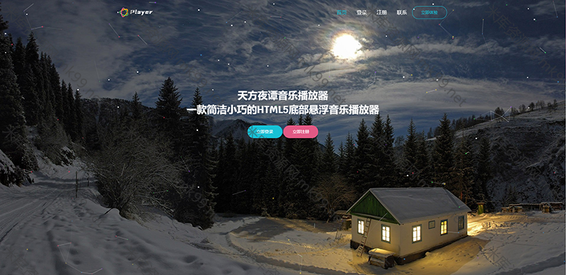 PHP子乐云音乐播放器V1.2[米酷独家修复]-米酷主题