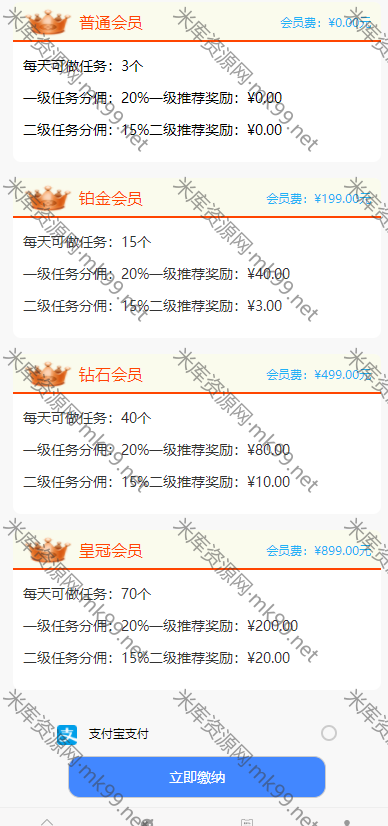 抖音快手火山视频点赞平台系统 可打包app-米酷主题