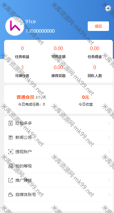 抖音快手火山视频点赞平台系统 可打包app-米酷主题