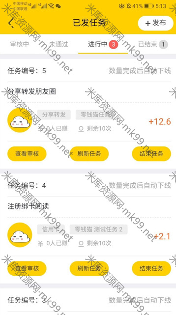 网赚悬赏牛源码可打包APP附文字搭建教程-米酷主题