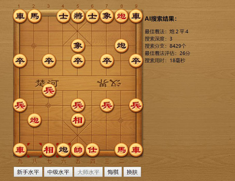 《中国象棋》AI在线博弈小游戏源码-米酷主题