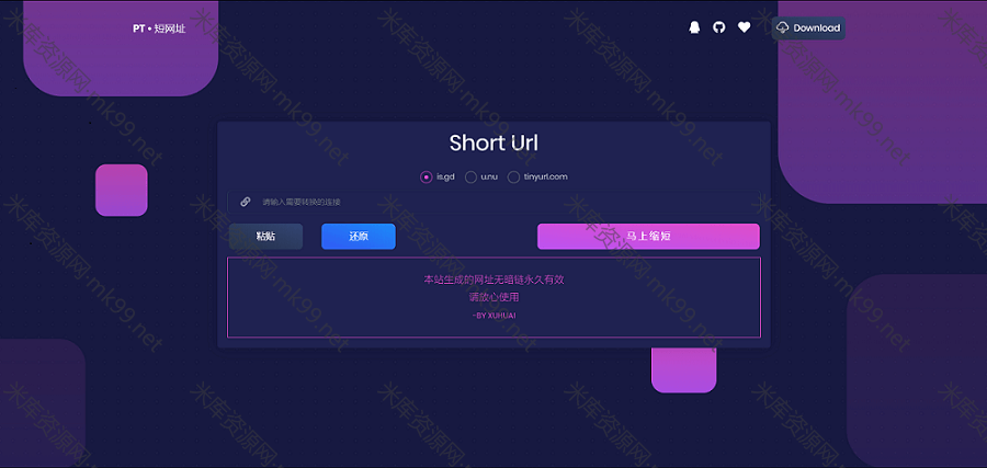 API短网址系统开源综合短网址平台-米酷主题