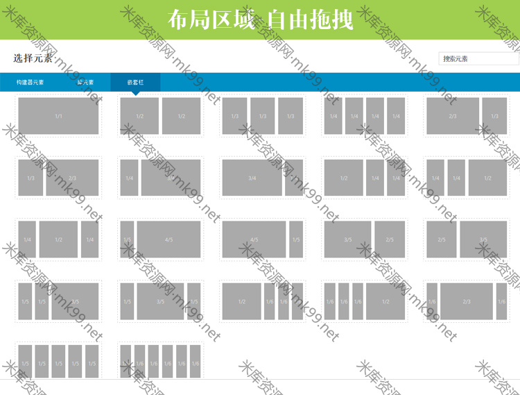 Avada汉化主题+演示数据[更新至V7.7.1]-米酷主题