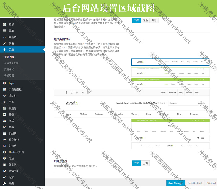 Avada汉化主题+演示数据[更新至V7.7.1]-米酷主题