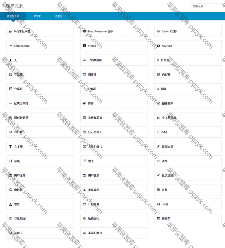 Avada汉化主题+演示数据[更新至V7.7.1]-米酷主题