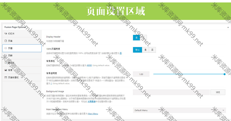 Avada汉化主题+演示数据[更新至V7.7.1]-米酷主题