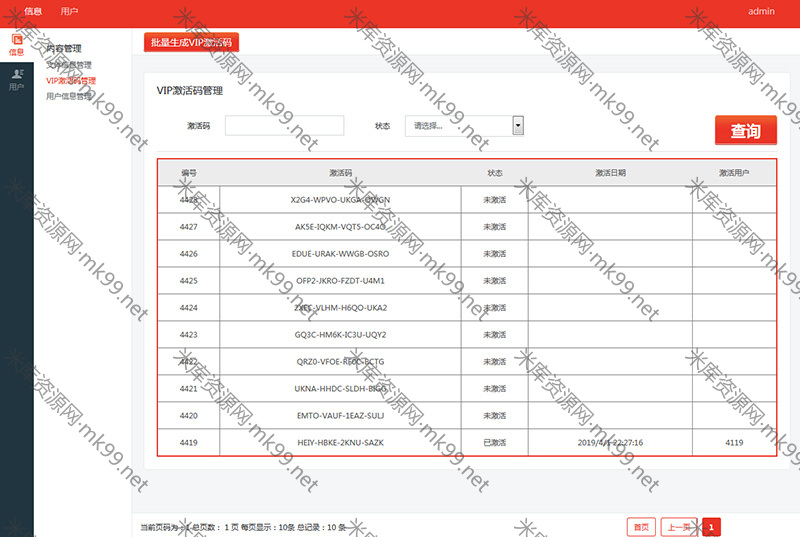 仿百度网盘文件管理系统.NET源码+分享功能+会员功能-米酷主题