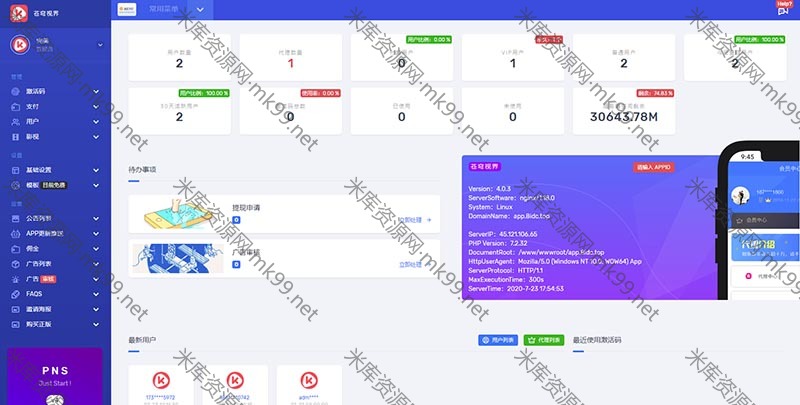 开源版苍穹影视V20全新UI双端影视APP管理系统-米酷主题