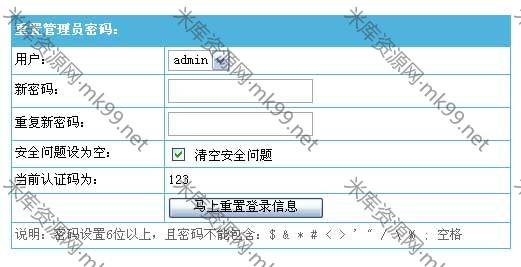 帝国CMS忘记后台密码怎么办-米酷主题