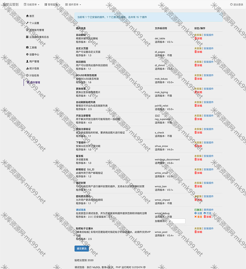 PHP源码百度贴吧自动签到程序-米酷主题