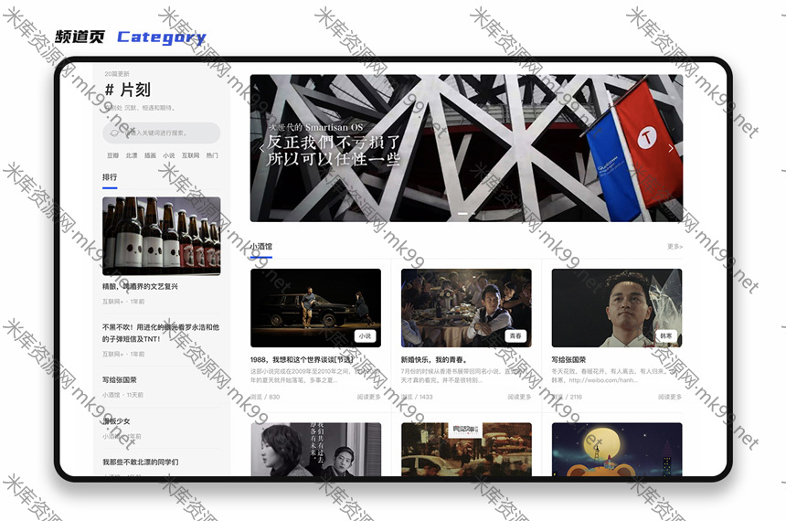 YzmCMS全新轻爽极简风格模板主题Eric v1.0-米酷主题