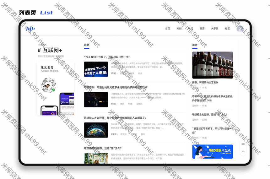 YzmCMS全新轻爽极简风格模板主题Eric v1.0-米酷主题