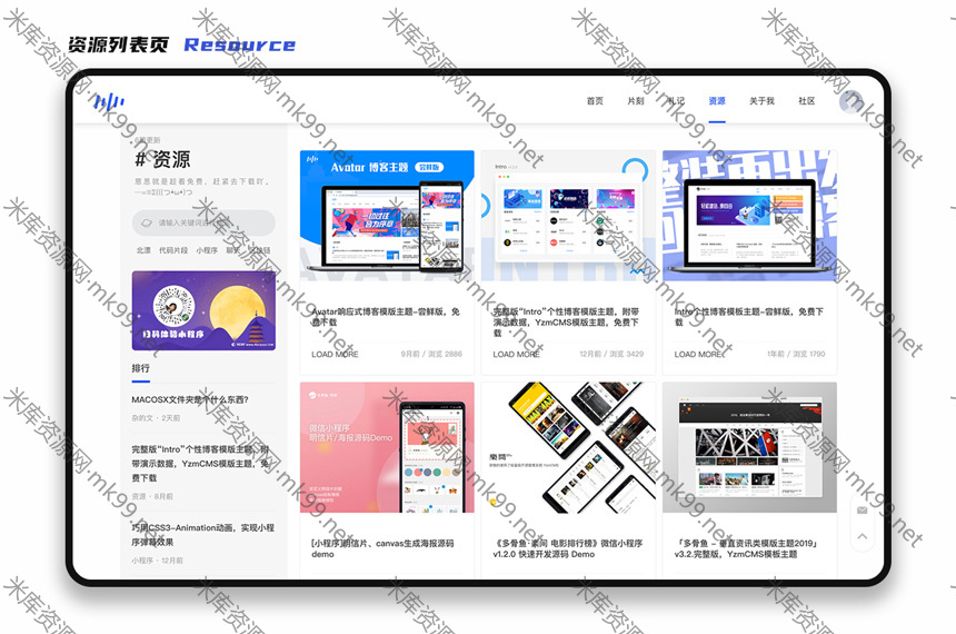 YzmCMS全新轻爽极简风格模板主题Eric v1.0-米酷主题