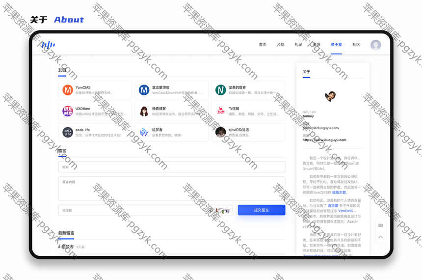 YzmCMS全新轻爽极简风格模板主题Eric v1.0-米酷主题