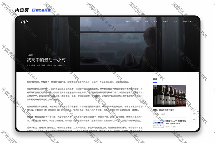 YzmCMS全新轻爽极简风格模板主题Eric v1.0-米酷主题