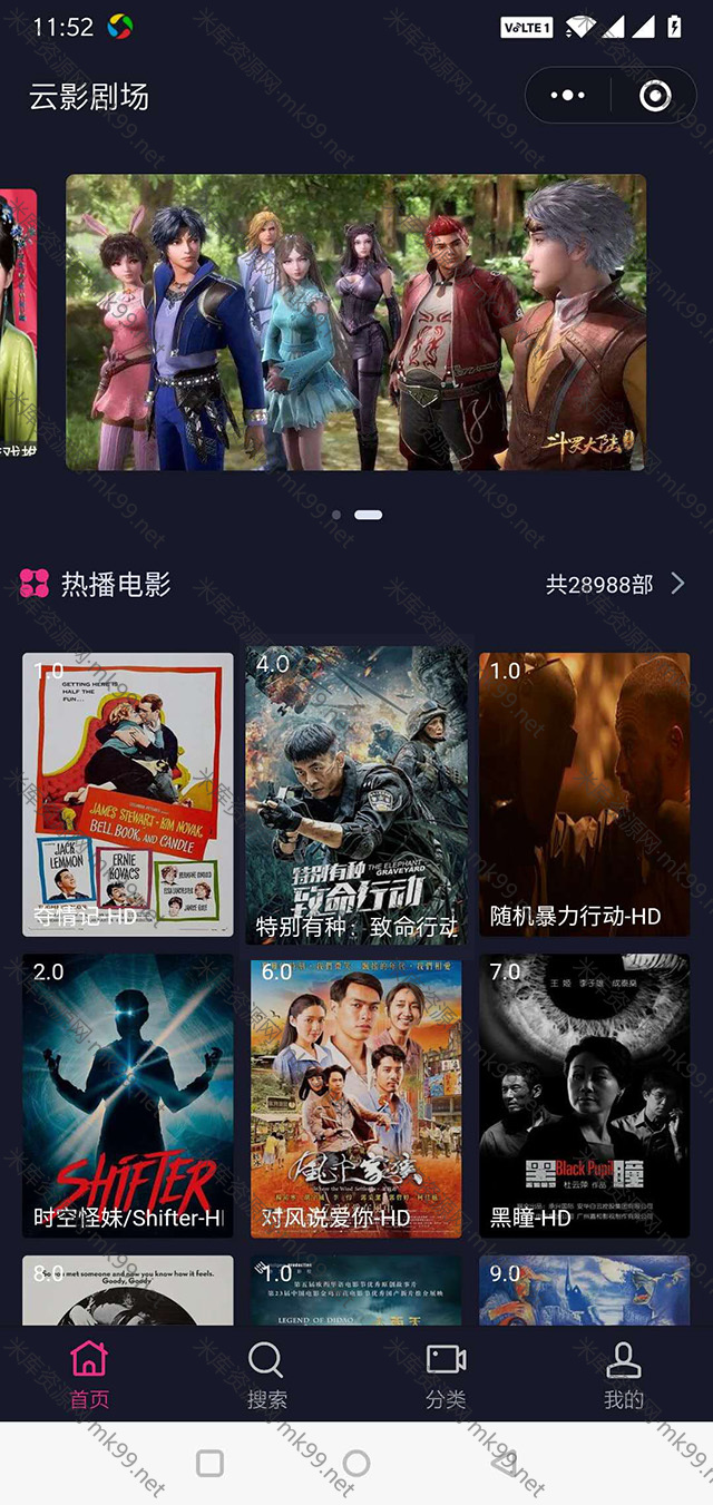 云影影视小程序TP框架搭建服务-米酷主题