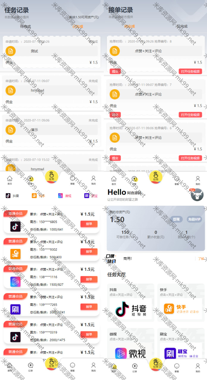 抖音/快手/刷宝/微视主流短视频点赞/关注/评论系统-米酷主题