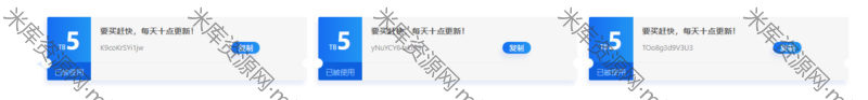 wordpress插件ripro主题优惠码插件[更新至1.21]-米酷主题