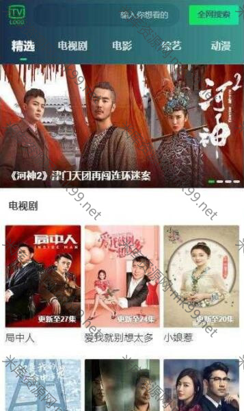 高仿爱奇艺影视系统H5响应式影视源码-米酷主题