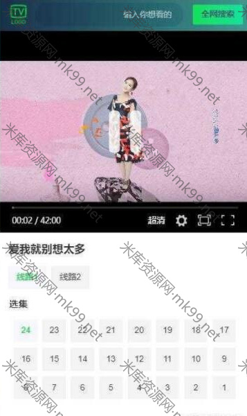 高仿爱奇艺影视系统H5响应式影视源码-米酷主题