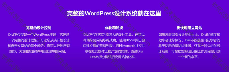 WordPress企业中文主题Divi支持SEO个性DIY[更新至4.8]-米酷主题