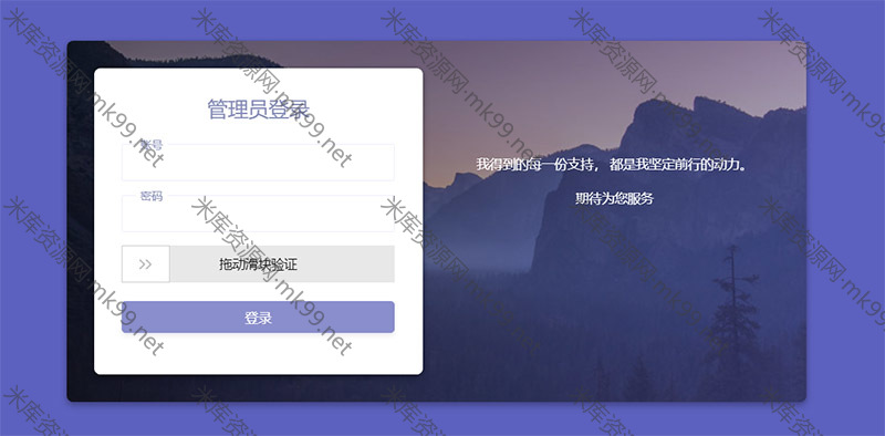 发货100虚拟商品自动发货系统-米酷主题