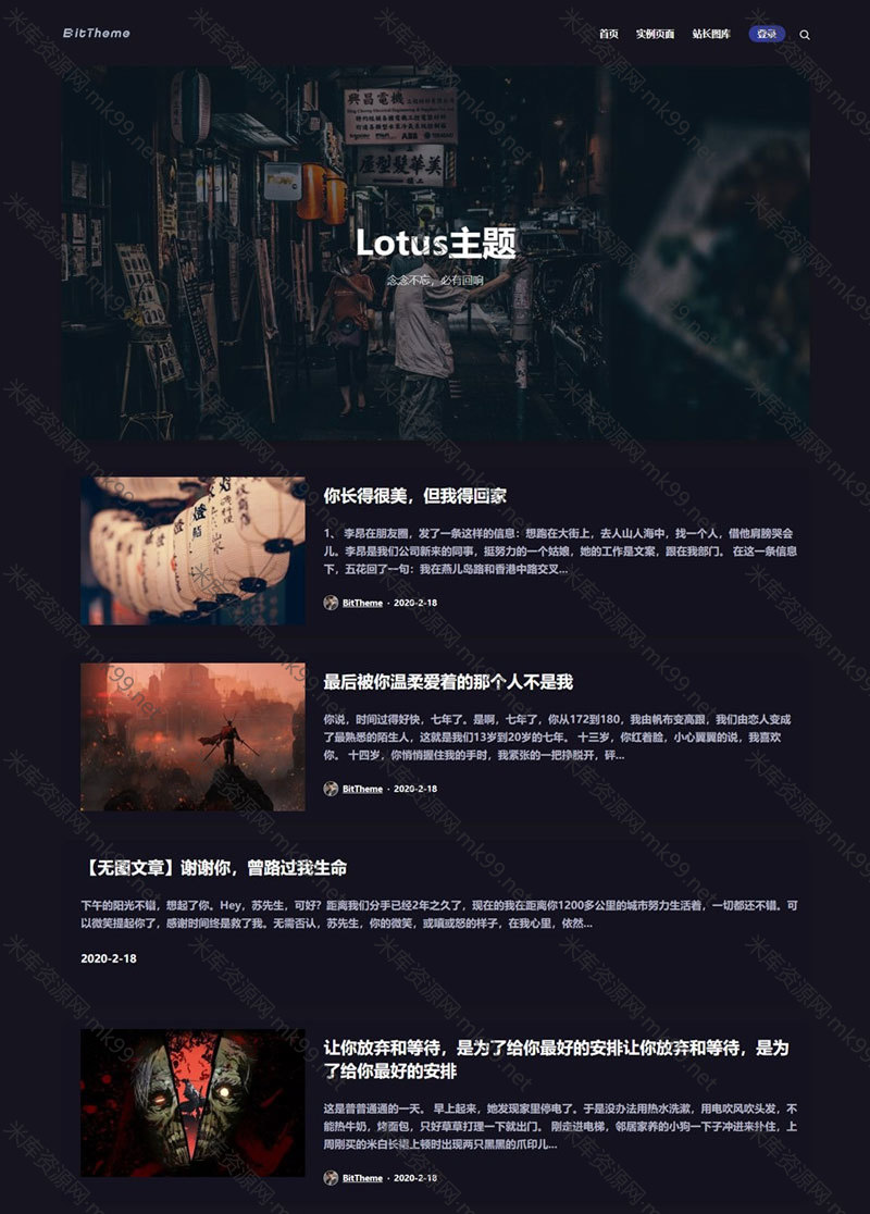 WordPress暗黑极客自媒体资讯博客主题Lotus1.1-米酷主题