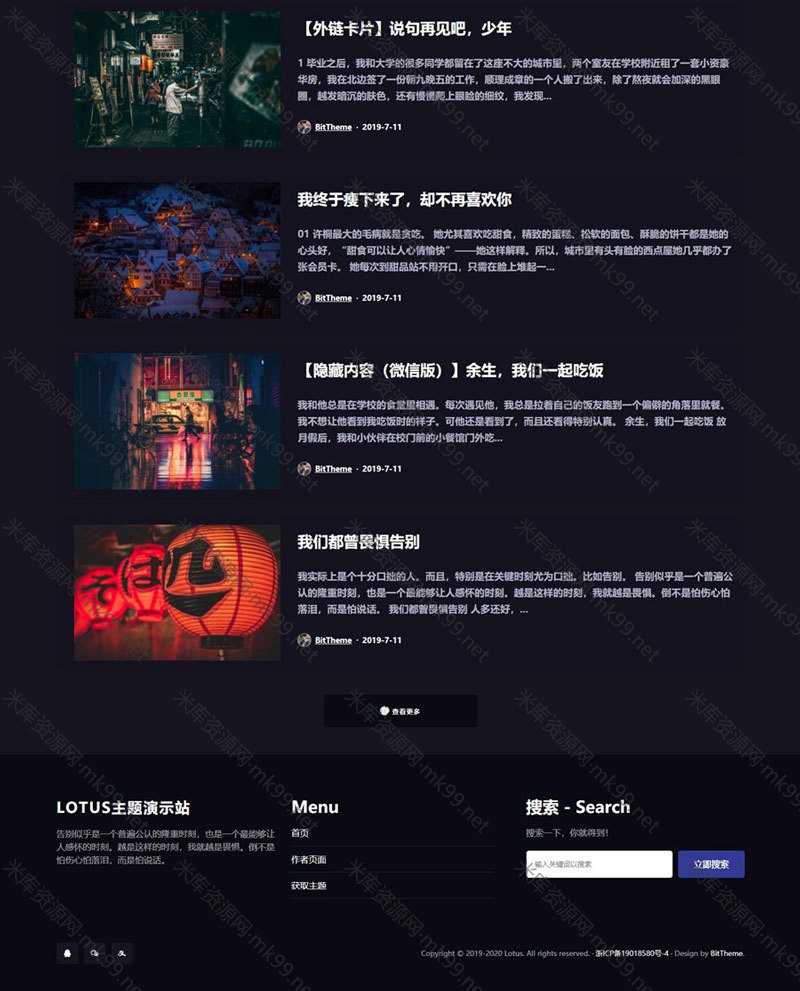 WordPress暗黑极客自媒体资讯博客主题Lotus1.1-米酷主题