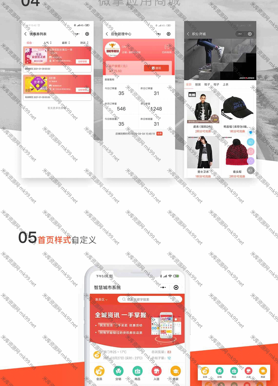 微擎柚子智慧同城小程序V1.1.8商用无限版 前端+后端-米酷主题