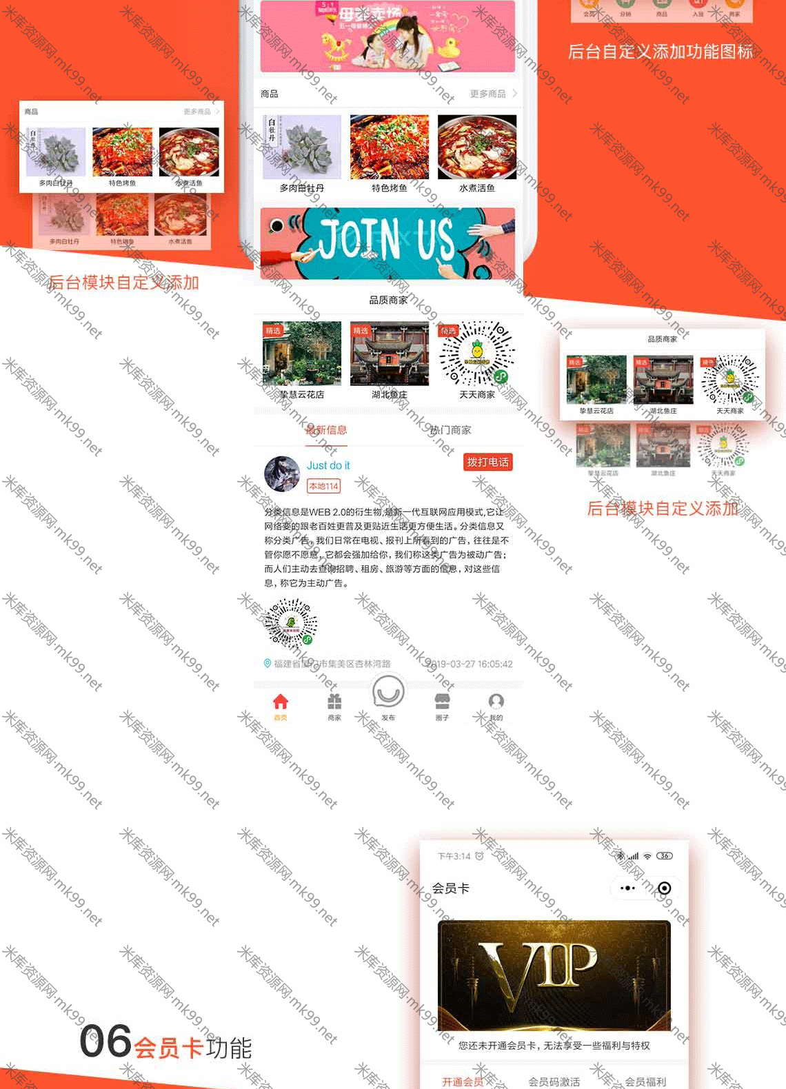 微擎柚子智慧同城小程序V1.1.8商用无限版 前端+后端-米酷主题