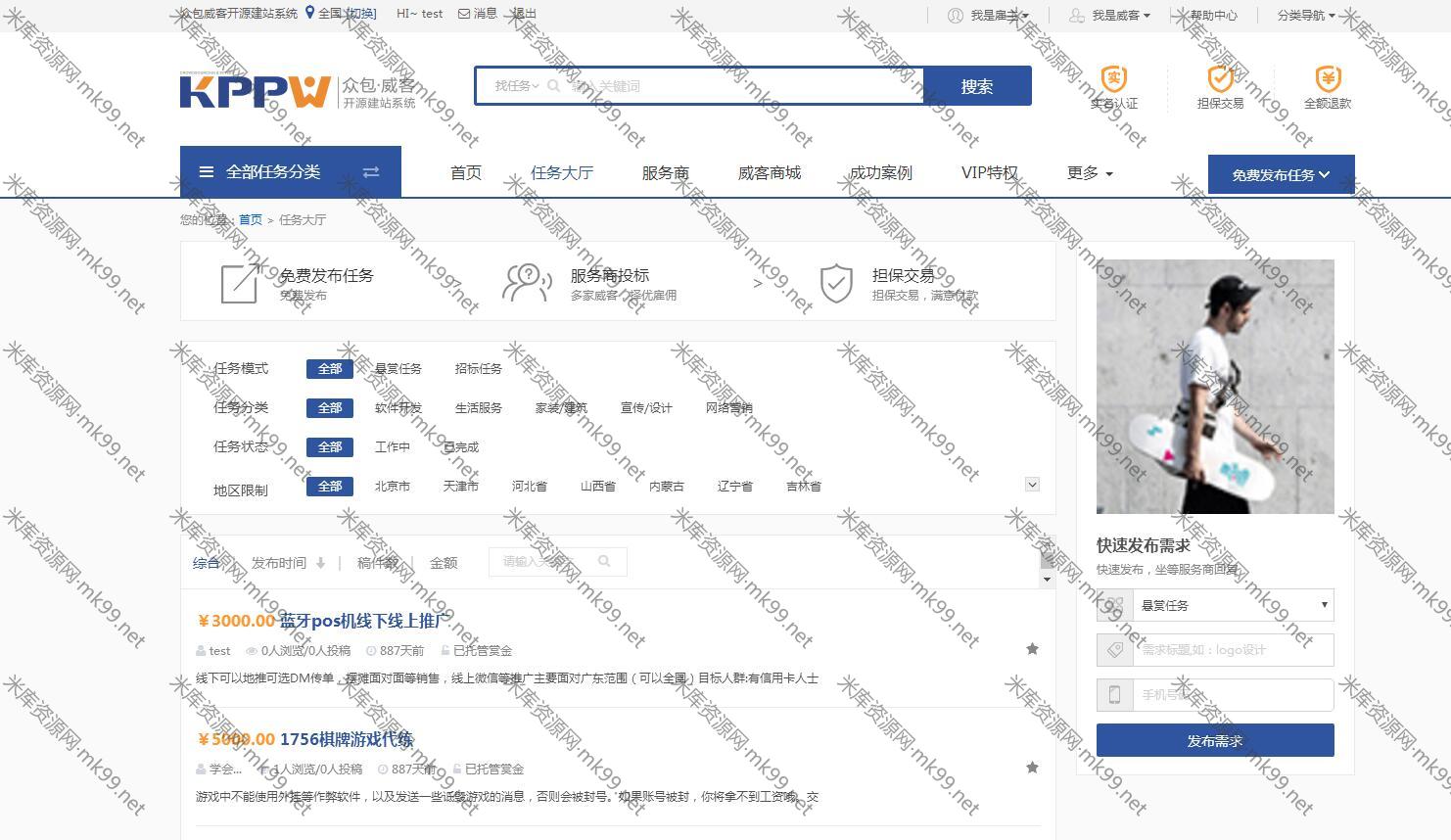 KPPW客客威客V3.3众包发布任务接单平台源码运营版-米酷主题