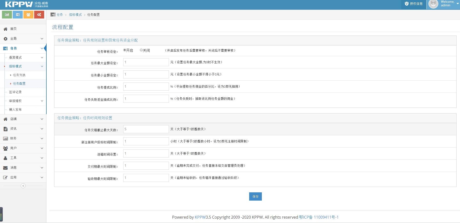 KPPW客客威客V3.3众包发布任务接单平台源码运营版-米酷主题