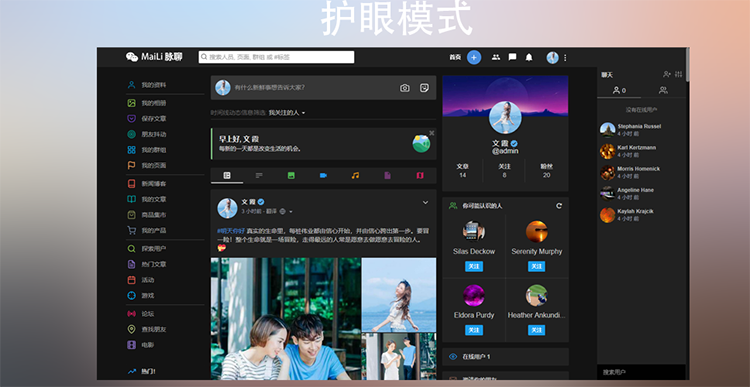 PHP源码脉聊-在线聊天交友即时通讯附视频安装教程原生安卓APP-米酷主题