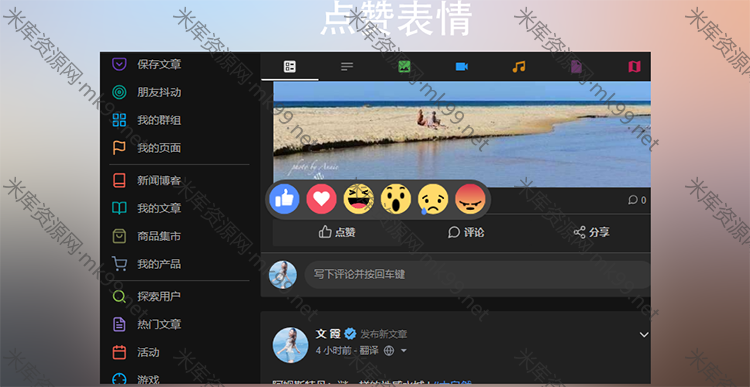PHP源码脉聊-在线聊天交友即时通讯附视频安装教程原生安卓APP-米酷主题