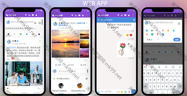 PHP源码脉聊-在线聊天交友即时通讯附视频安装教程原生安卓APP-米酷主题
