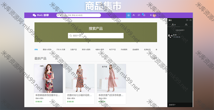 PHP源码脉聊-在线聊天交友即时通讯附视频安装教程原生安卓APP-米酷主题