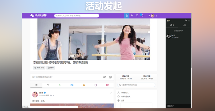 PHP源码脉聊-在线聊天交友即时通讯附视频安装教程原生安卓APP-米酷主题
