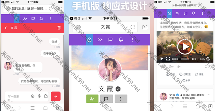PHP源码脉聊-在线聊天交友即时通讯附视频安装教程原生安卓APP-米酷主题