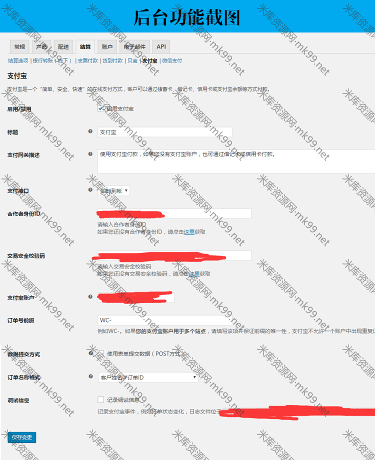 wordpress插件ripro主题优惠码插件[更新至1.21]-米酷主题