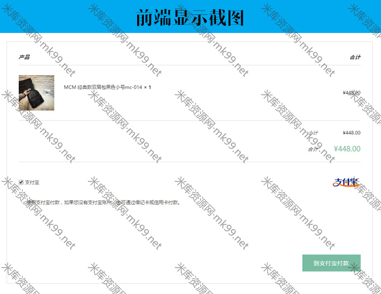 wordpress插件ripro主题优惠码插件[更新至1.21]-米酷主题