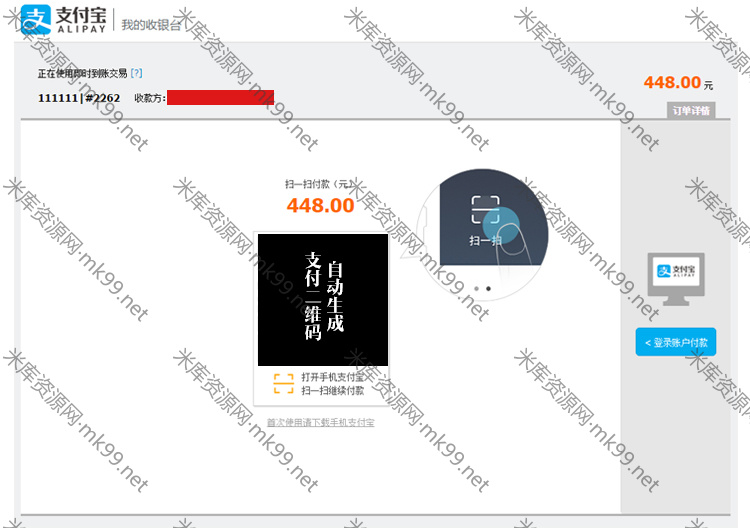 wordpress插件ripro主题优惠码插件[更新至1.21]-米酷主题