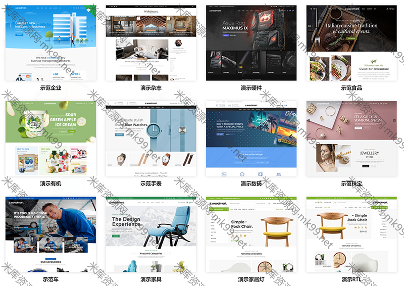 跨境电商外贸商城产品展示多商户汉化主题Woodmart[更新至V6.0]-米酷主题